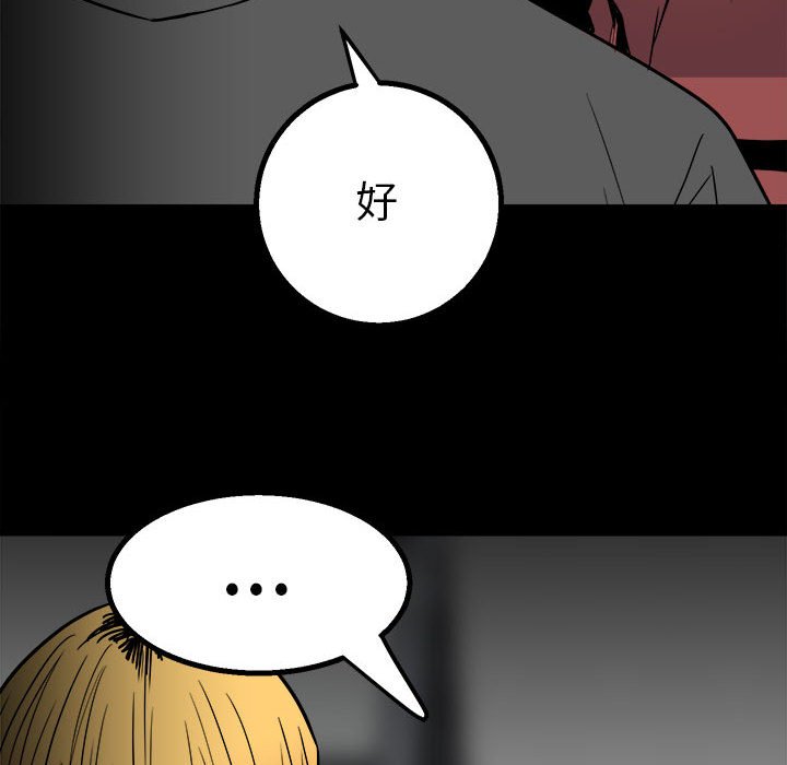第35话 第 87 页