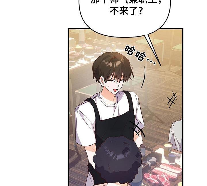 第49话 崴脚 第 7 页