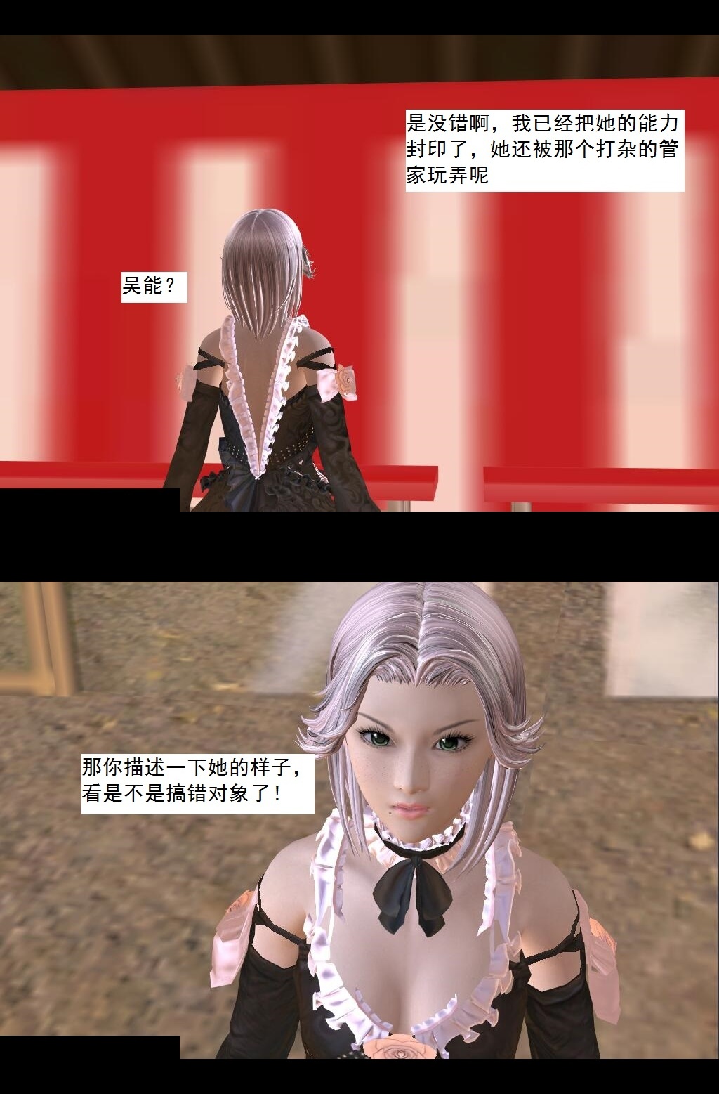 49 挑衅【下】 第 11 页