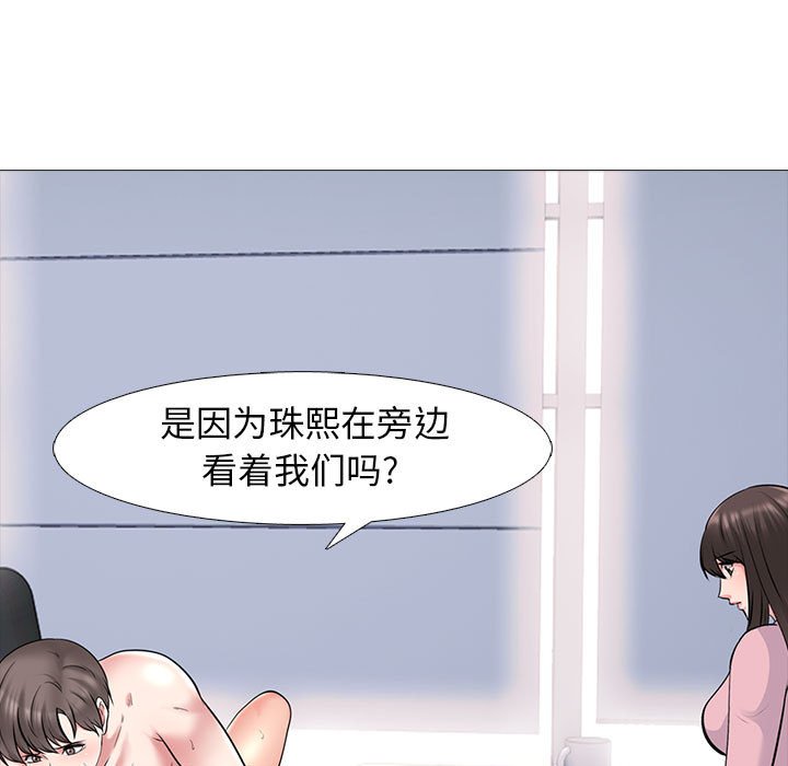 第87话 第 33 页