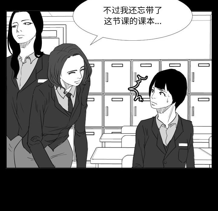第46话 第 78 页
