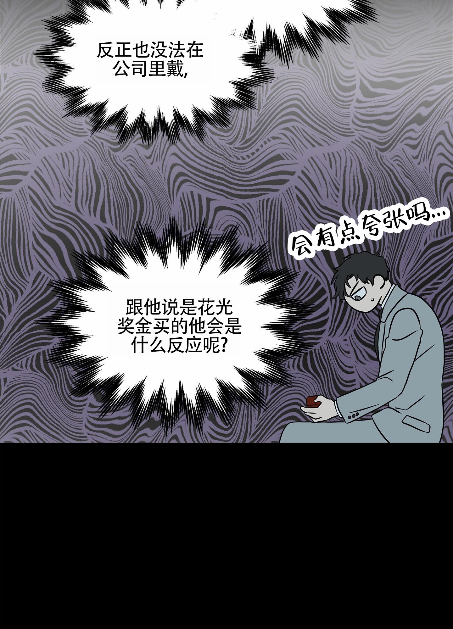 第1话 结婚 第 44 页