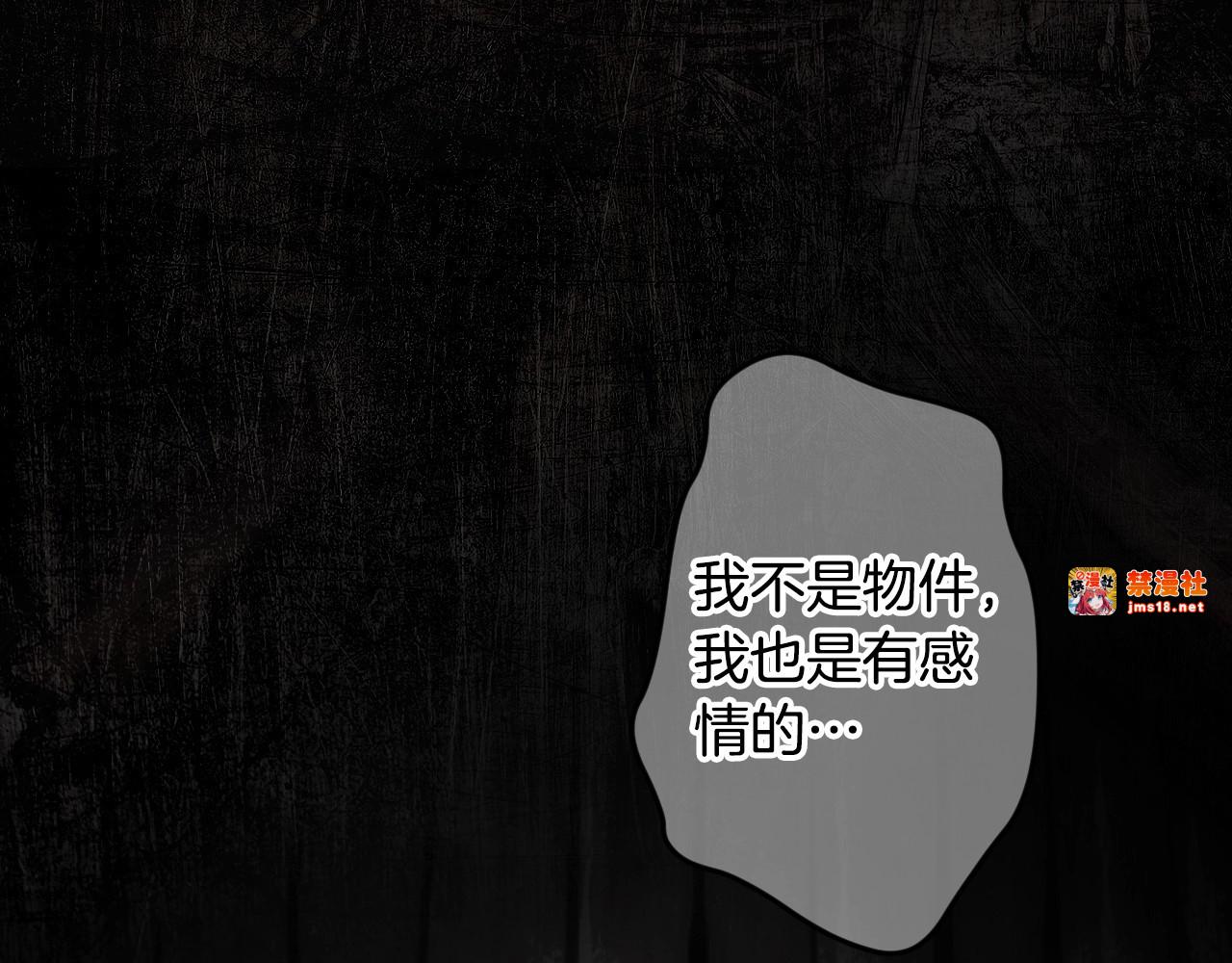 番外2 王国的太阳 第 133 页