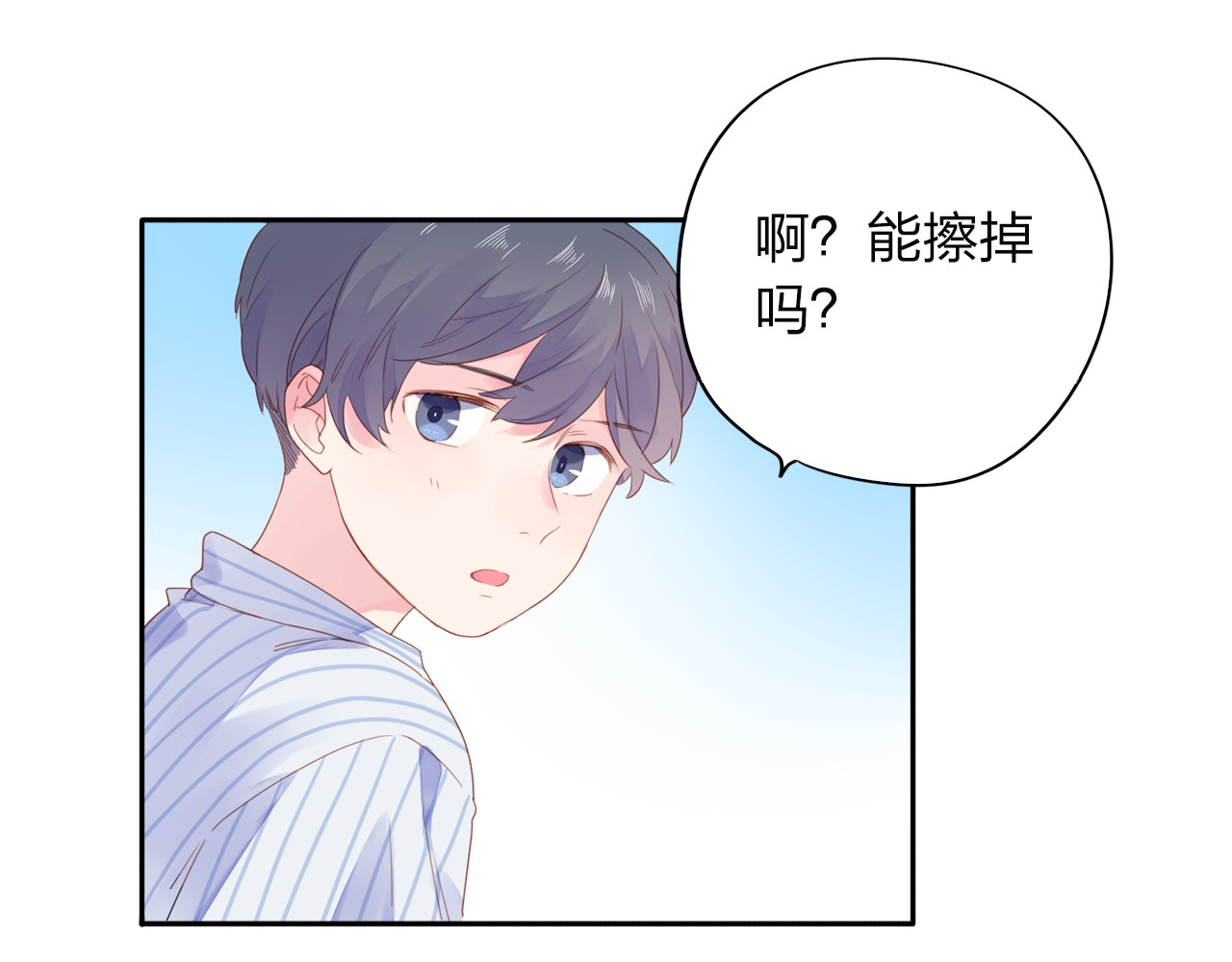第40话 向日葵 第 36 页