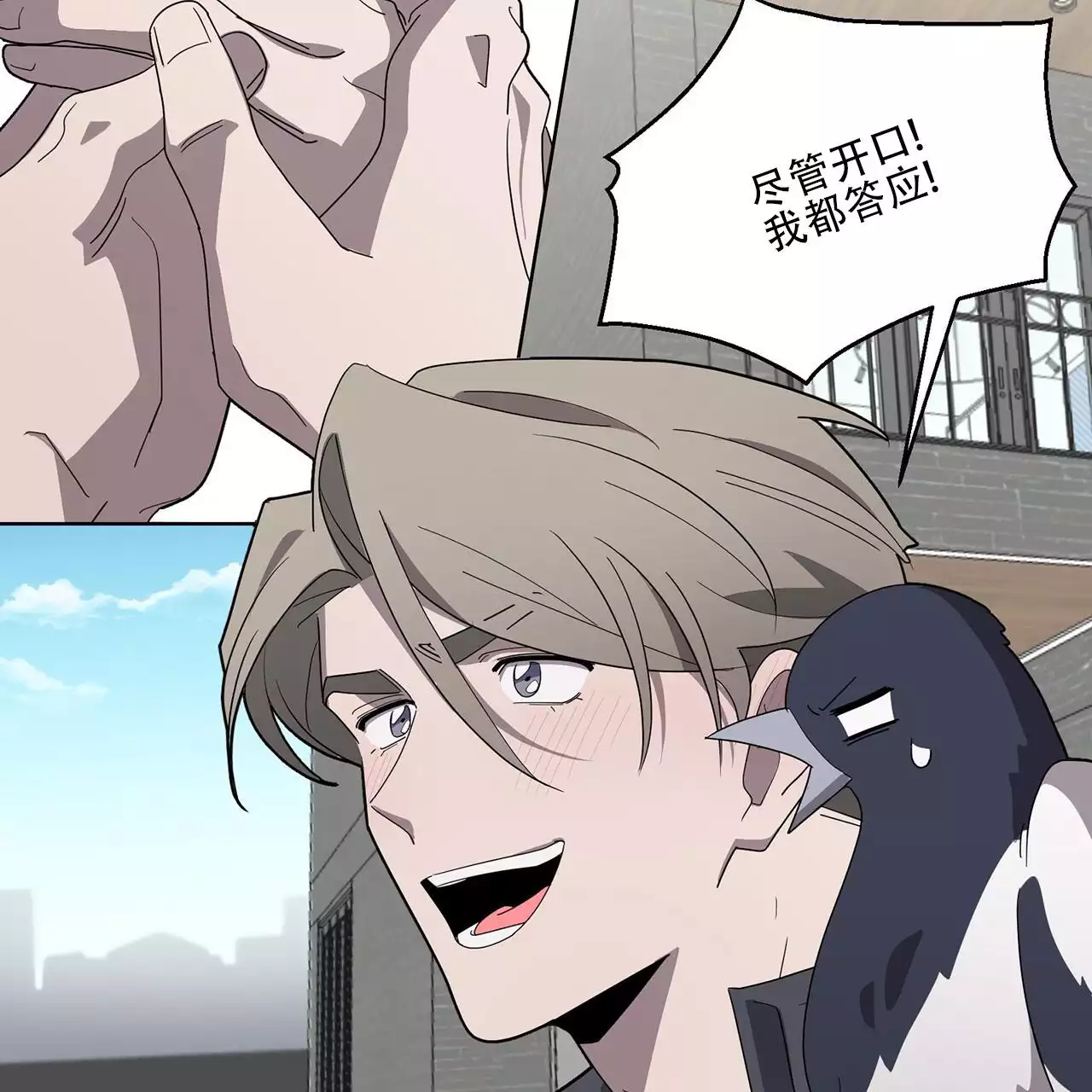 第3话 理想型 第 62 页