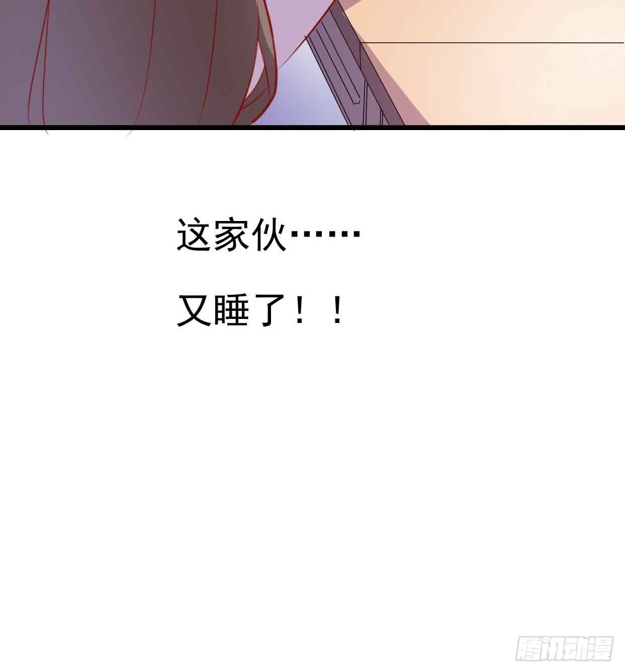 第十五话·我不是援交女 第 19 页
