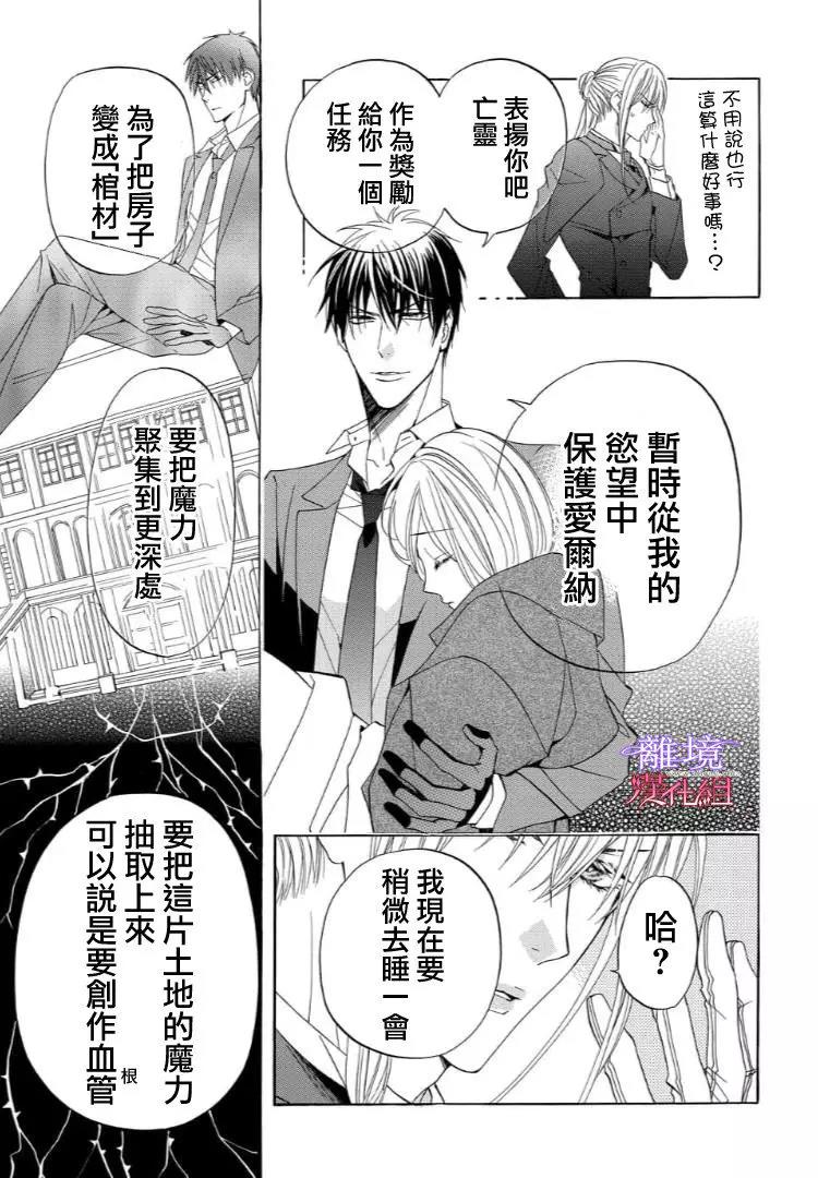 第47话 第 15 页