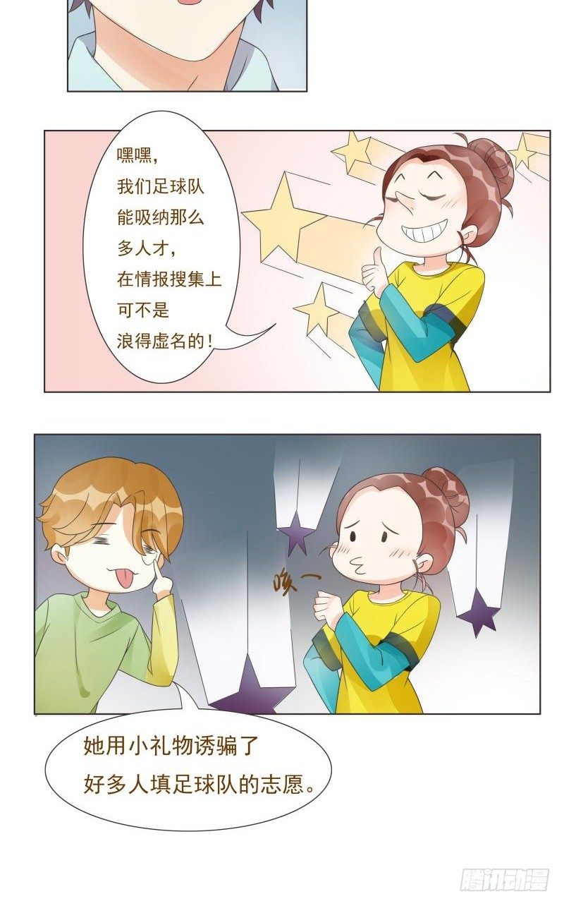 第07话 第 21 页