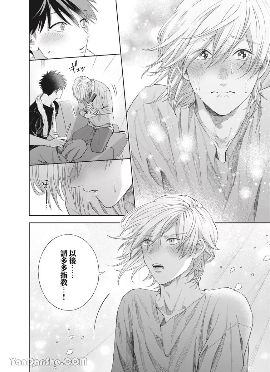 第44话 第 3 页