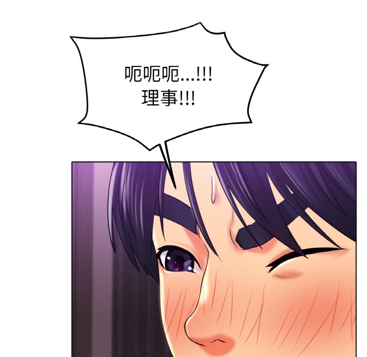 第26话 第 157 页