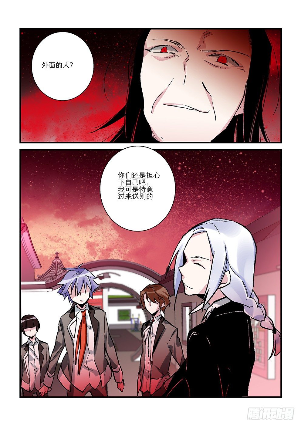 三十三星：终战二 第 3 页