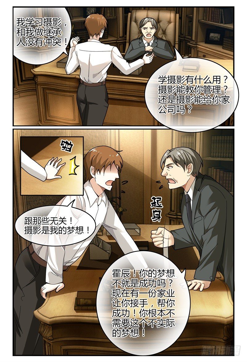 111争吵 第 10 页