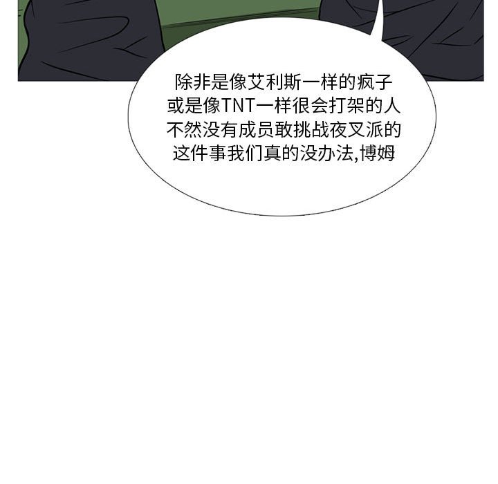 第23话 第 84 页