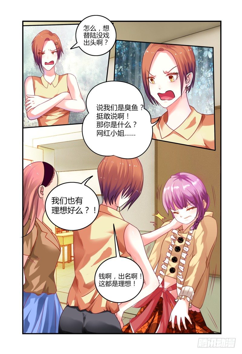 008你赢了 第 14 页