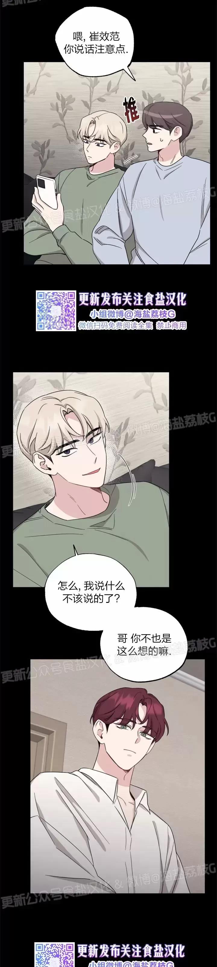 第29话 第 8 页
