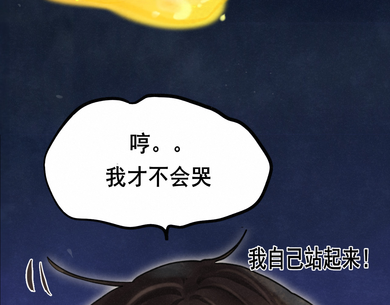 第134话  绽放的勇气 第 20 页