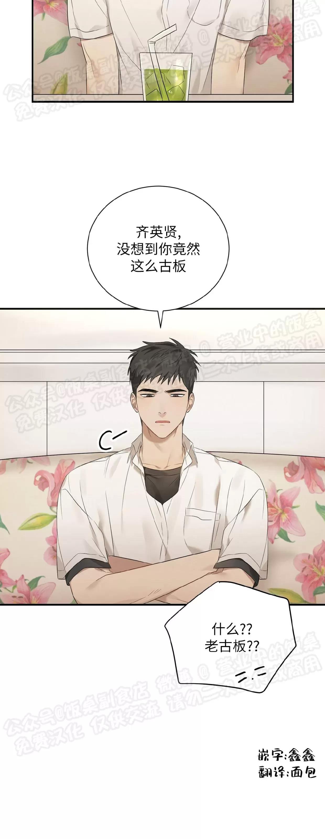 第02话 第 6 页