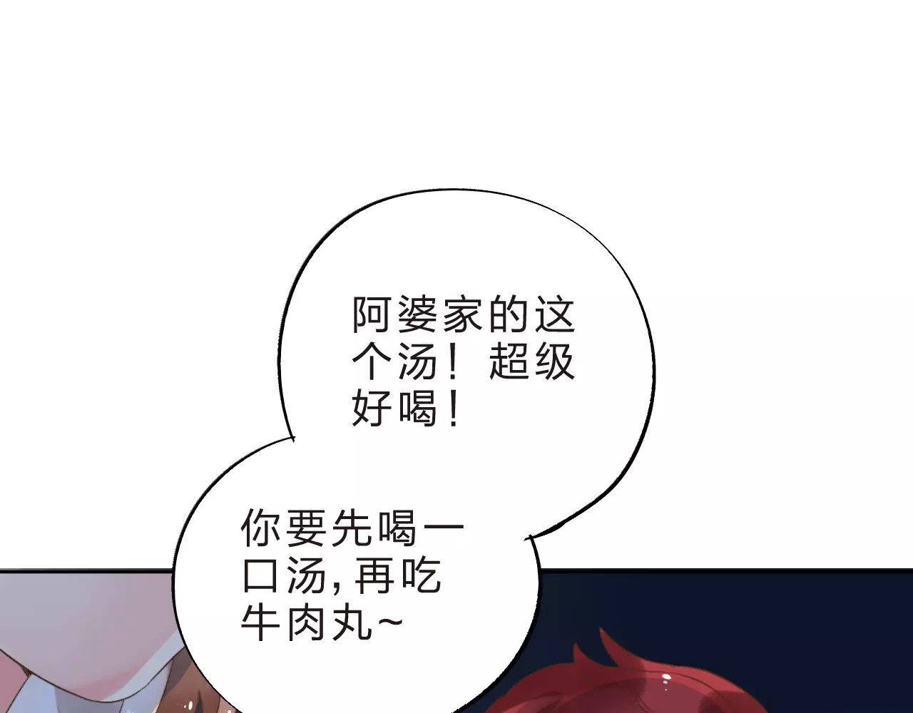 第12话 陪伴 第 132 页