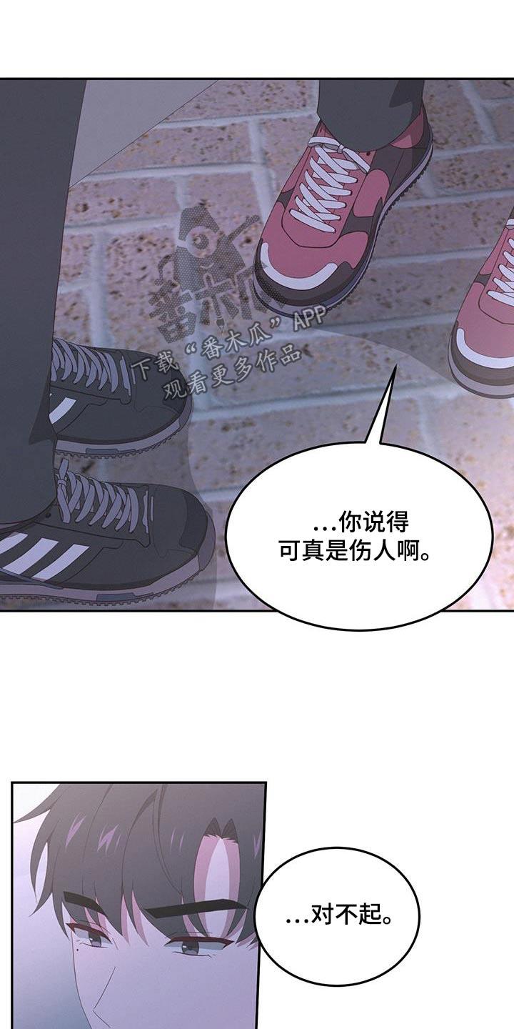 第31话 我要做什么 第 13 页