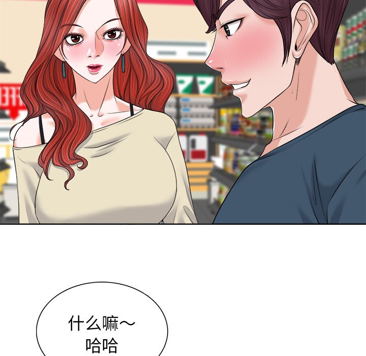第12话 第 50 页