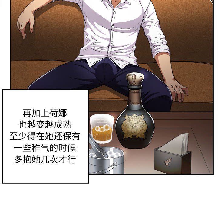 第34话 第 48 页