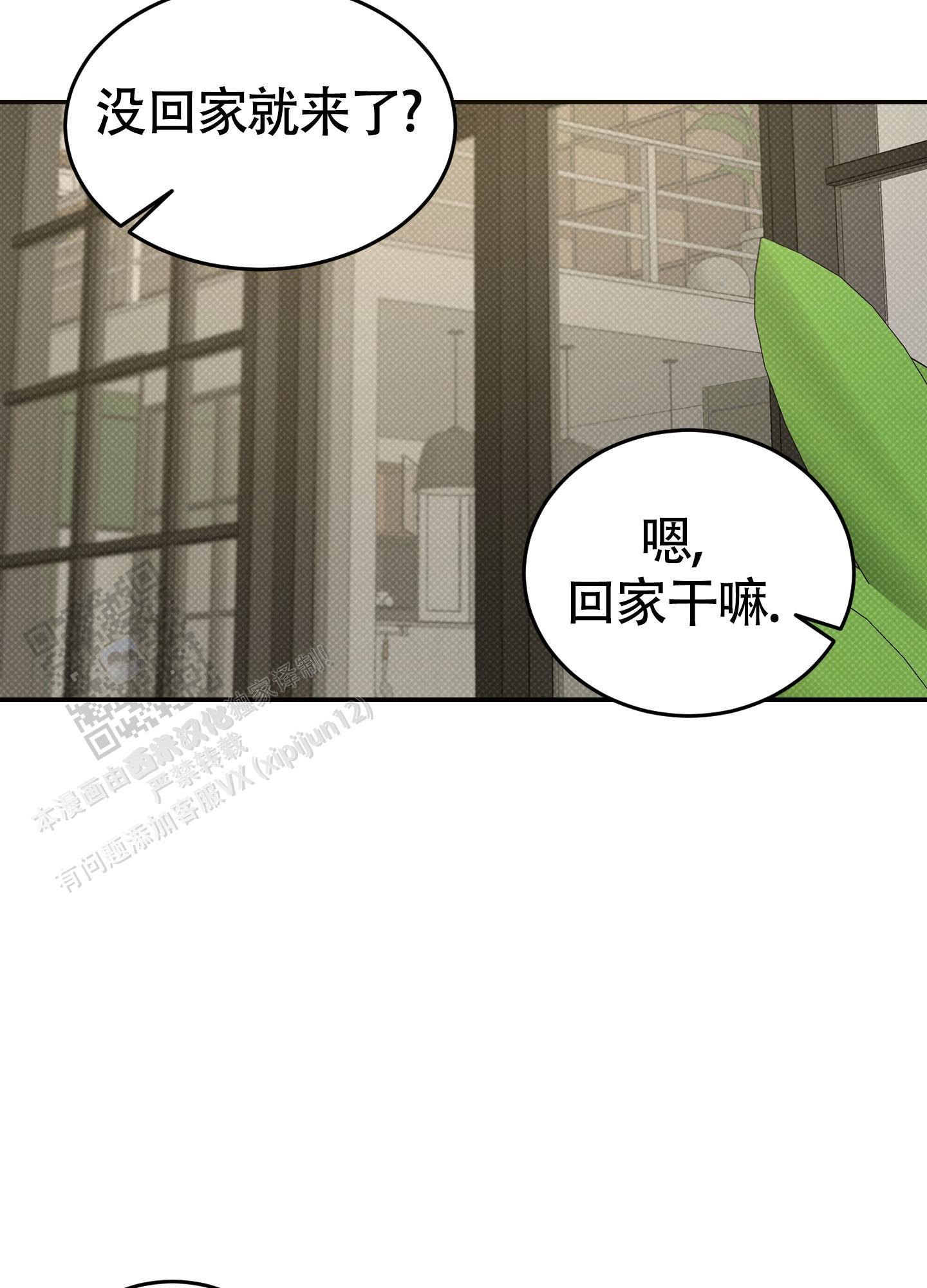 第30话 浴室借我一下 第 39 页