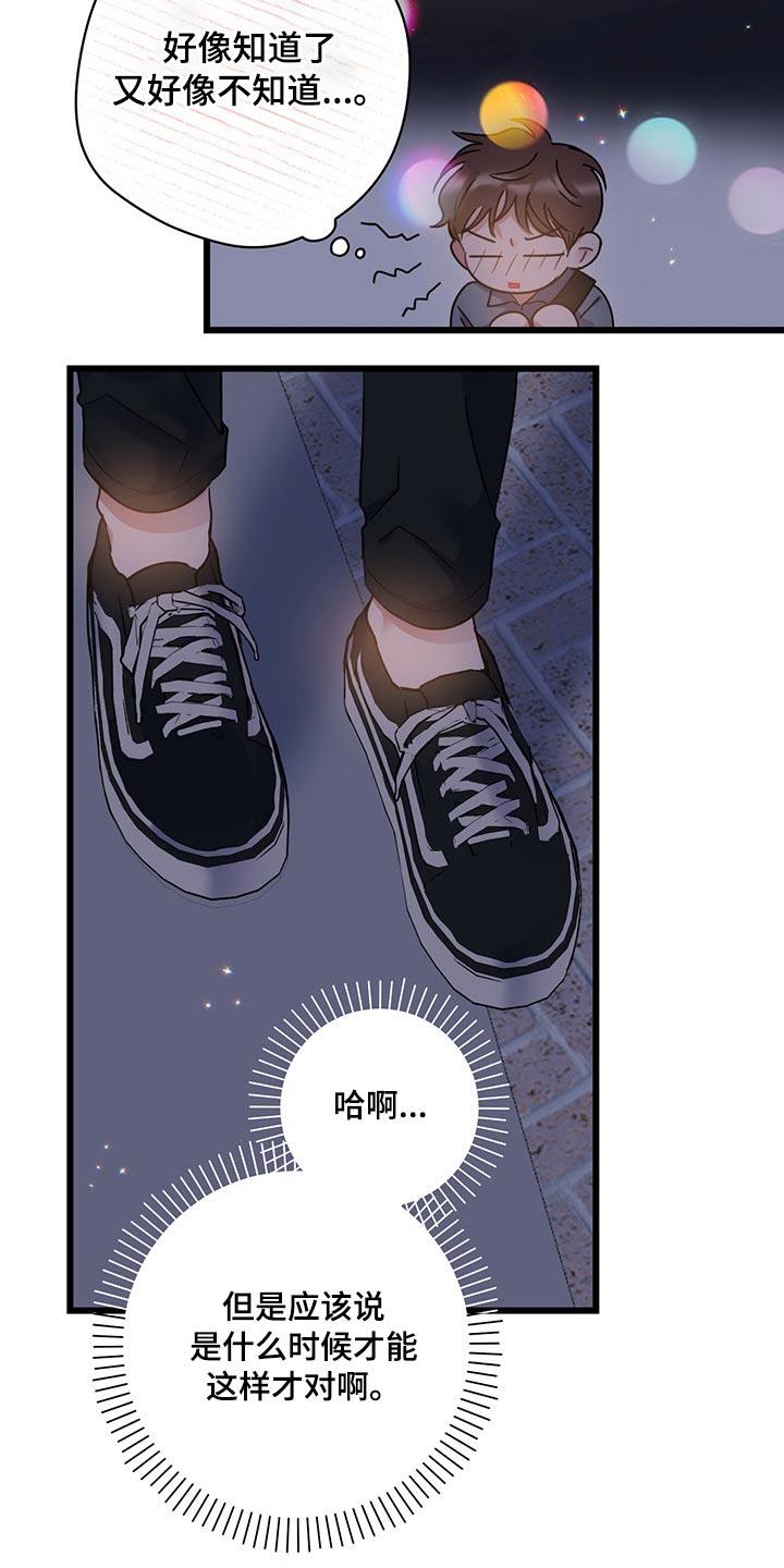 第40话 是你这小子 第 3 页