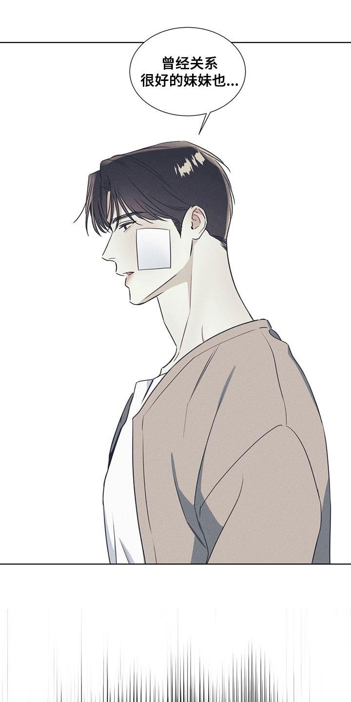 第51话 从暧昧开始 第 3 页