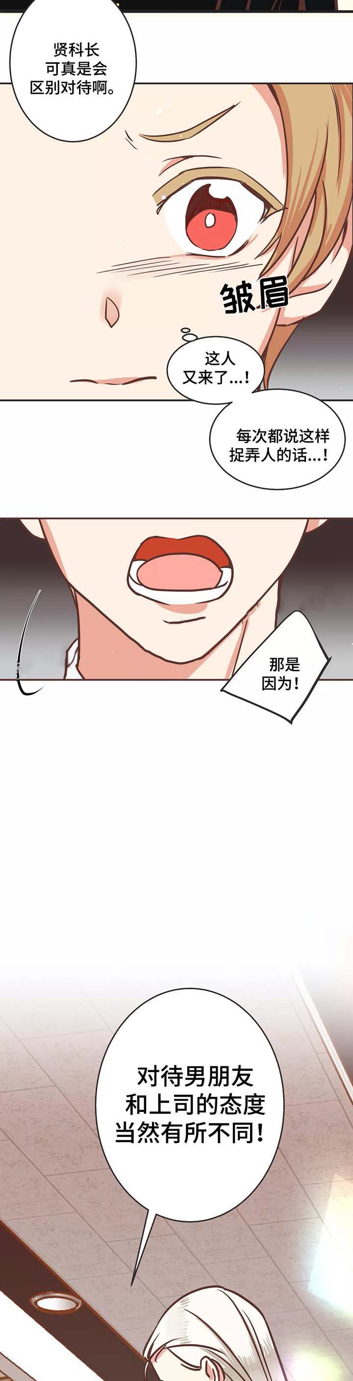第85话 第85话 第 7 页