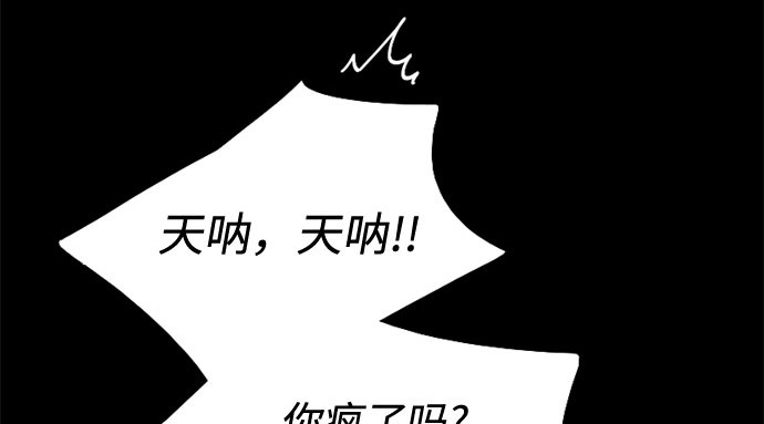 第34话 坏事 第 135 页