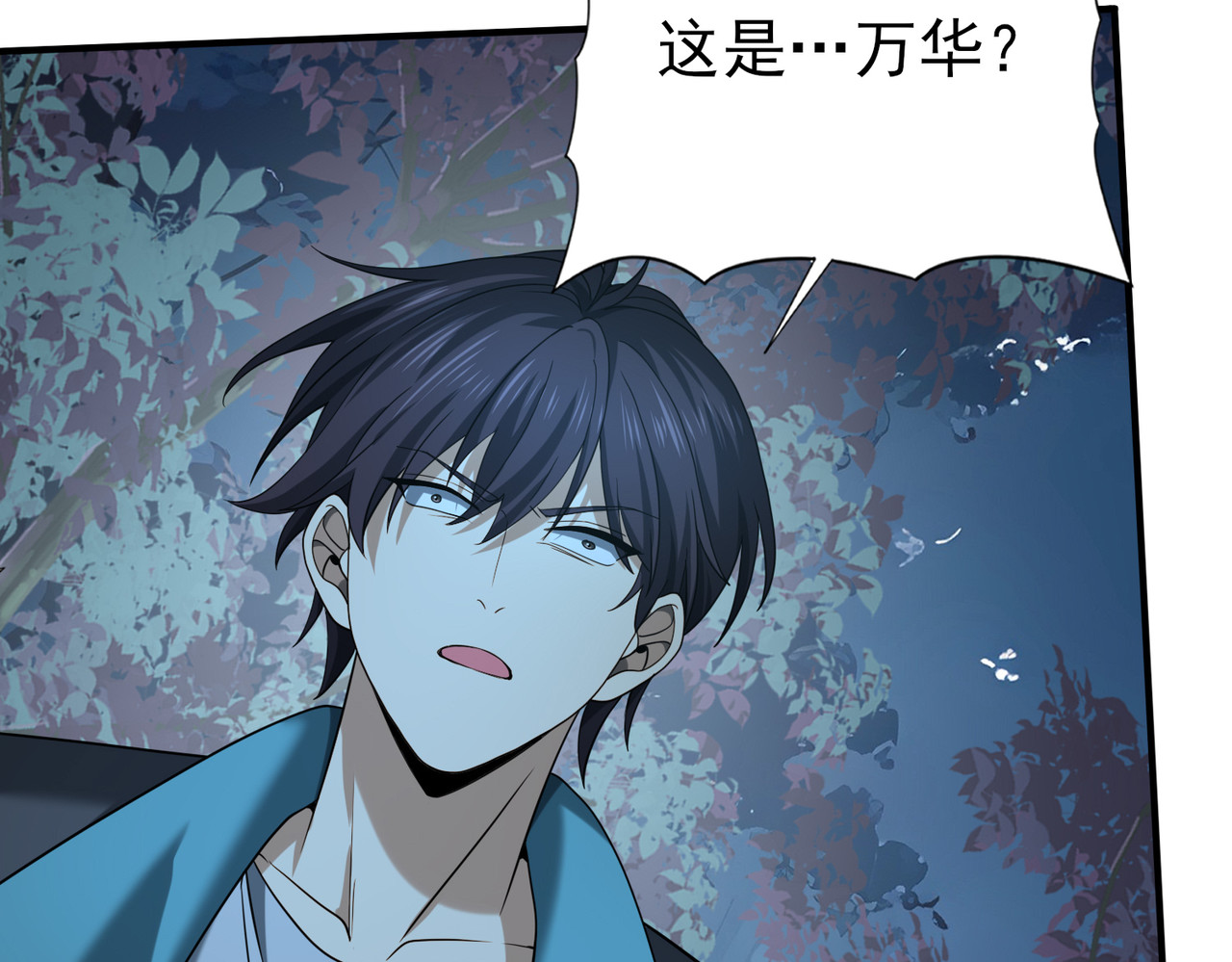 第36话 双生飞龙王 第 52 页