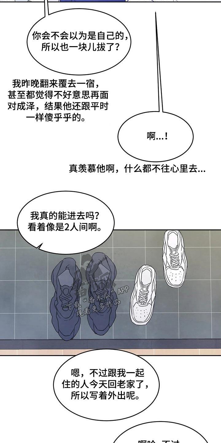 第60话 强行 第 13 页