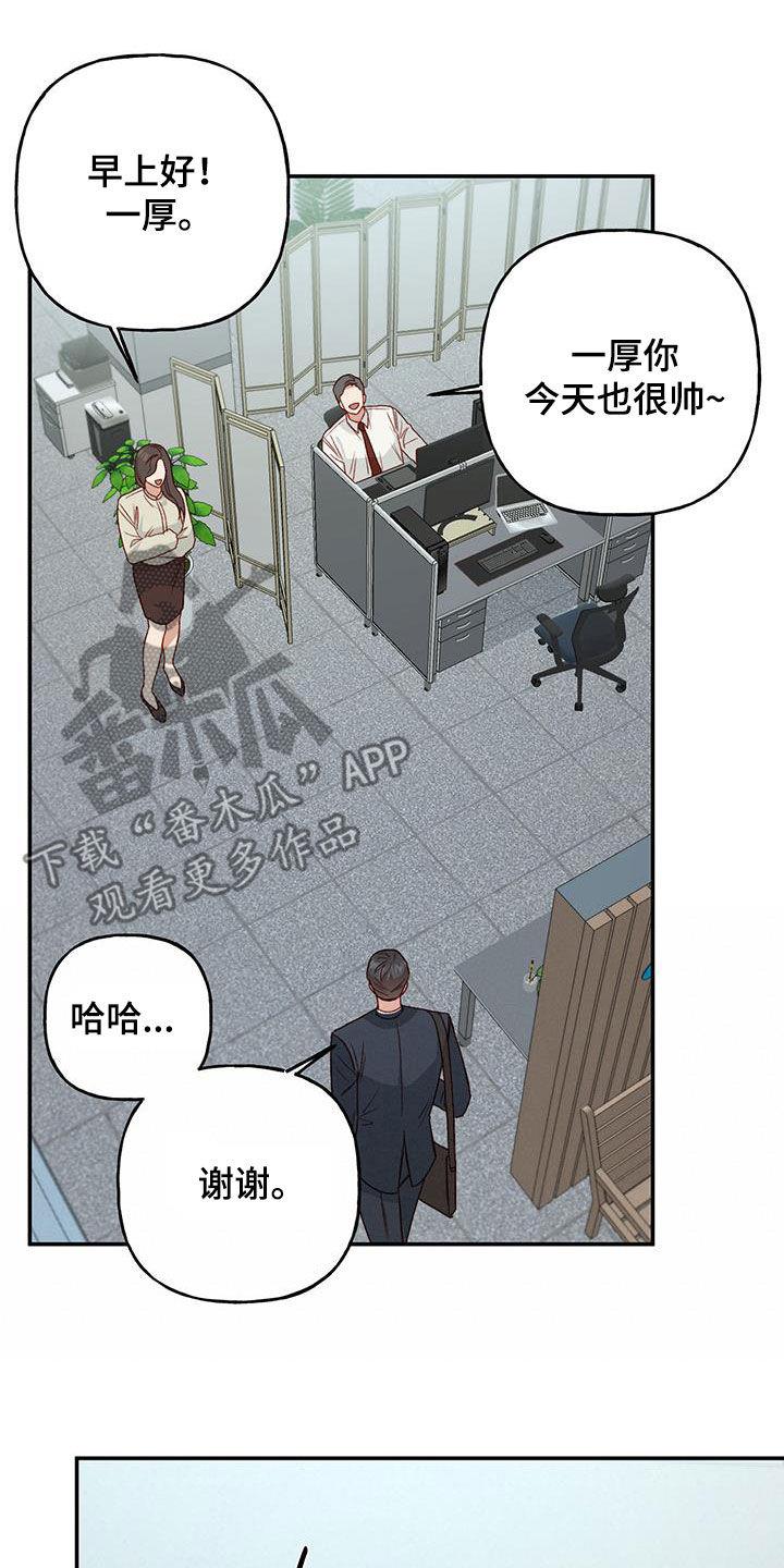第72话 【第二季】八卦 第 7 页