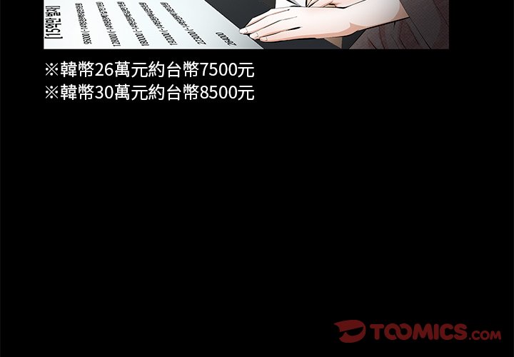 第7话 第 3 页