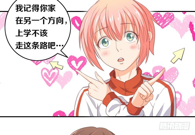 第14话 你点的狗粮已到 第 19 页
