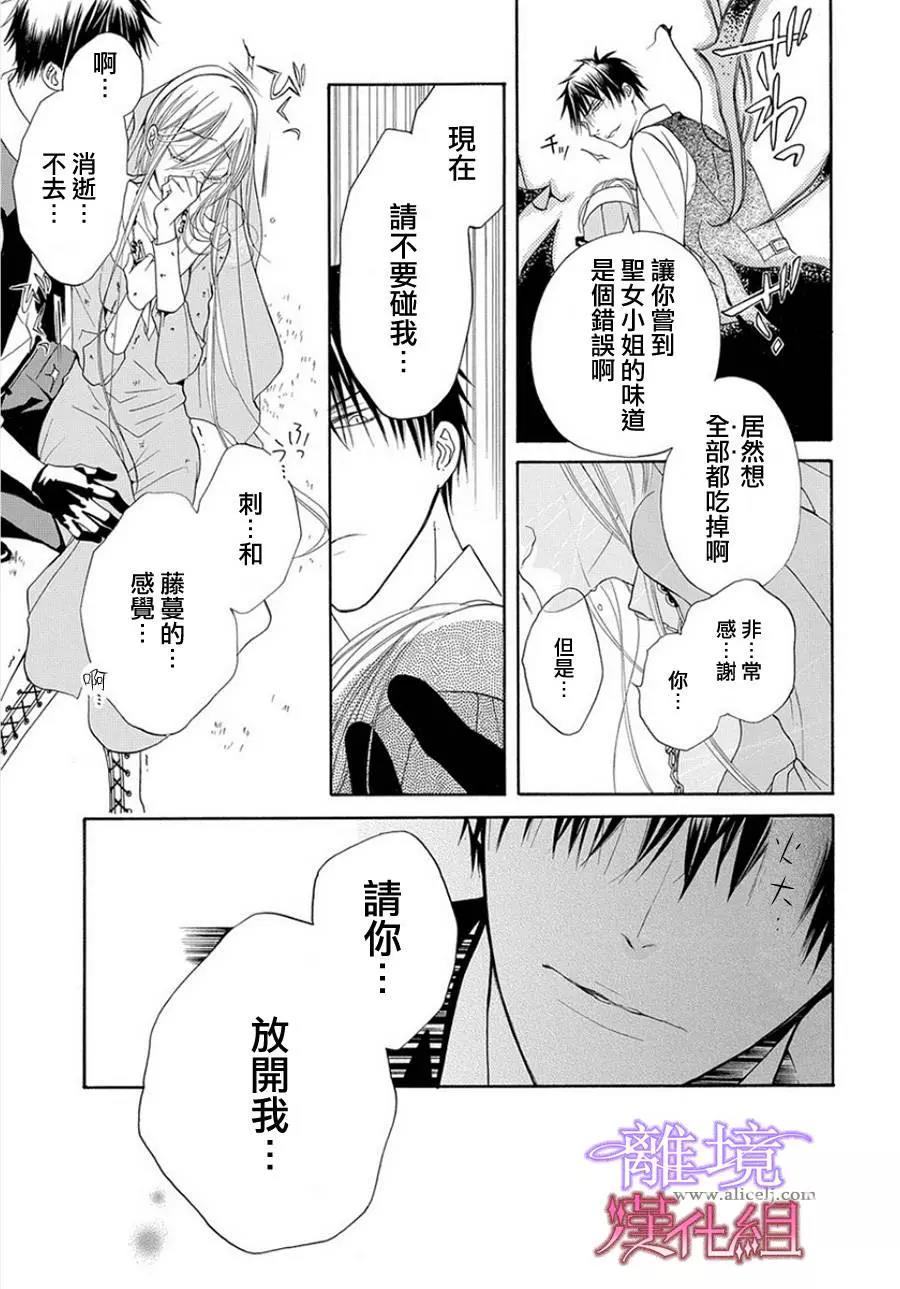 短篇04 第 23 页
