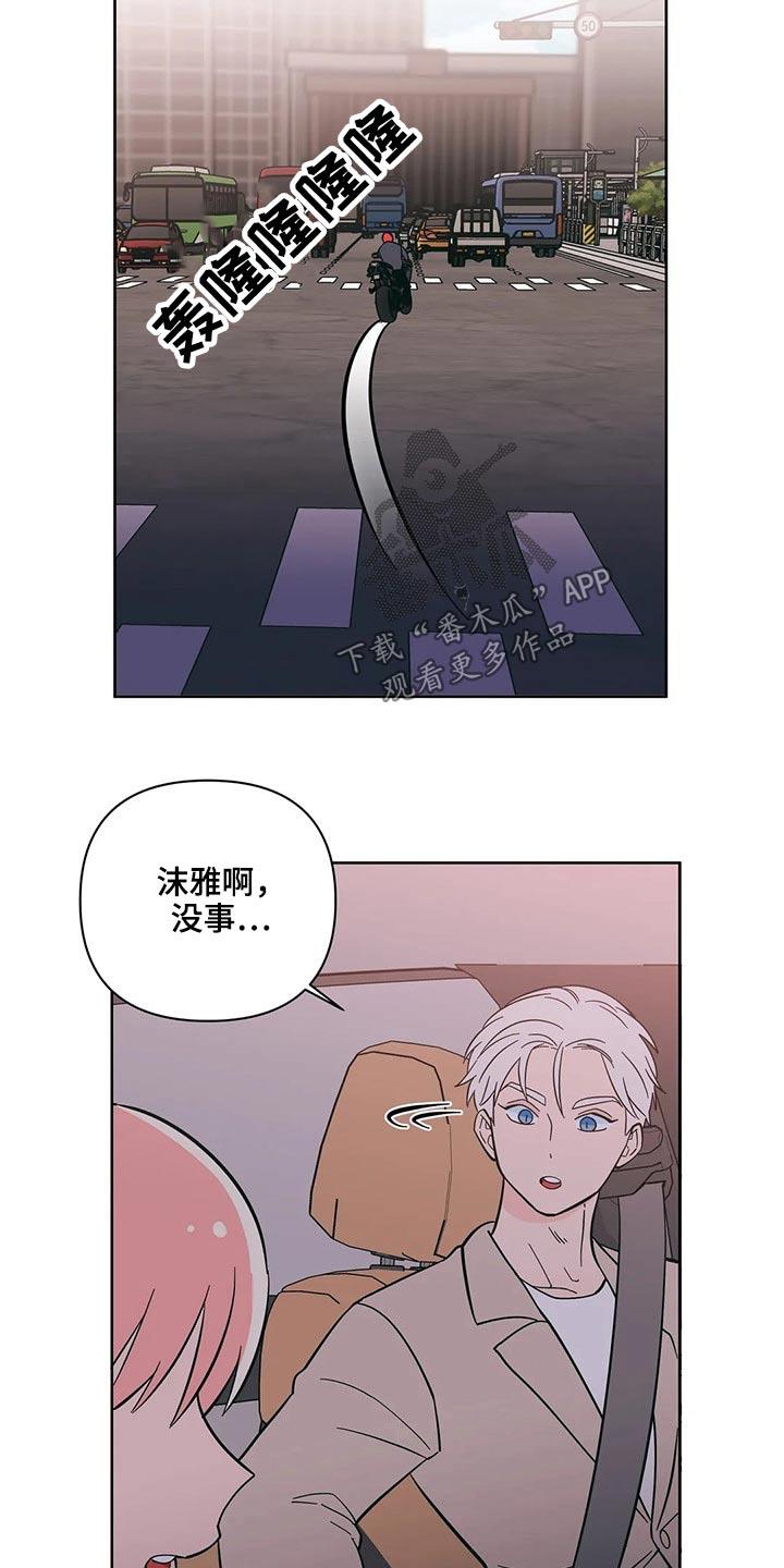 第32话 突然出现 第 13 页