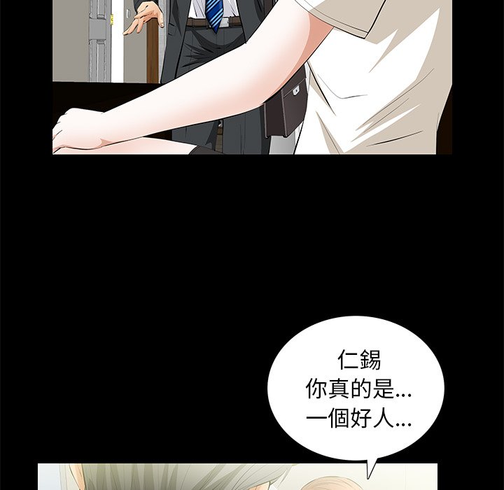 第17话 第 83 页