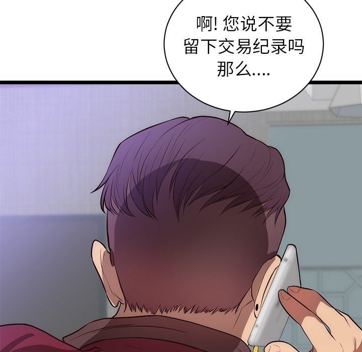 第31话 第 72 页