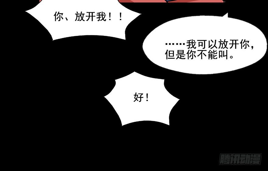 104 你不用管我是谁 第 21 页