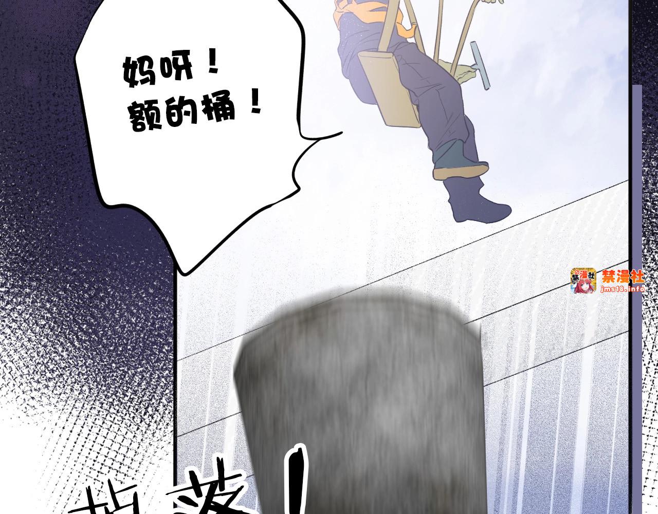 第10话 最强练习生？ 第 83 页