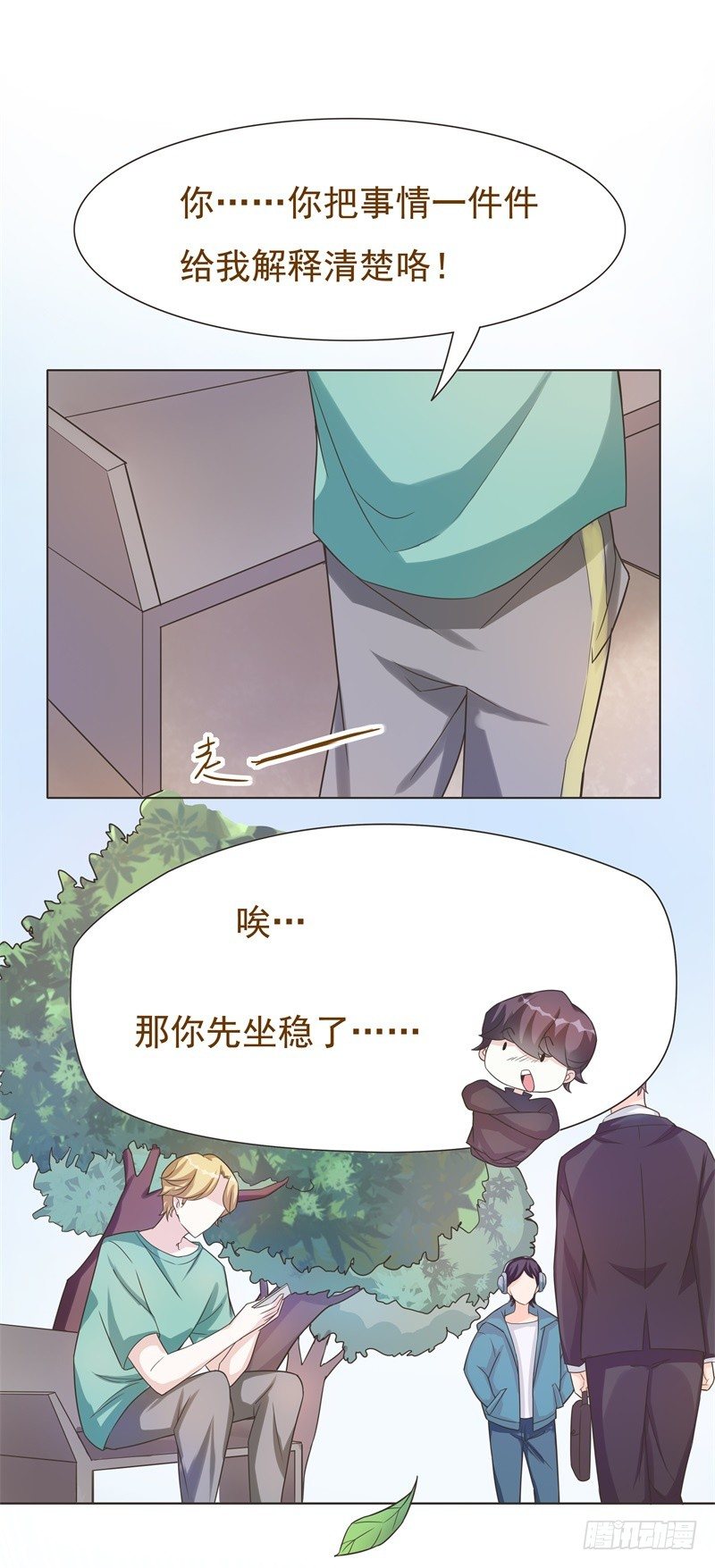 第44话 第 12 页