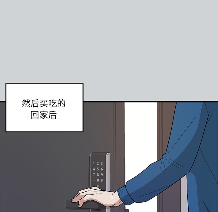 第42话 第 69 页