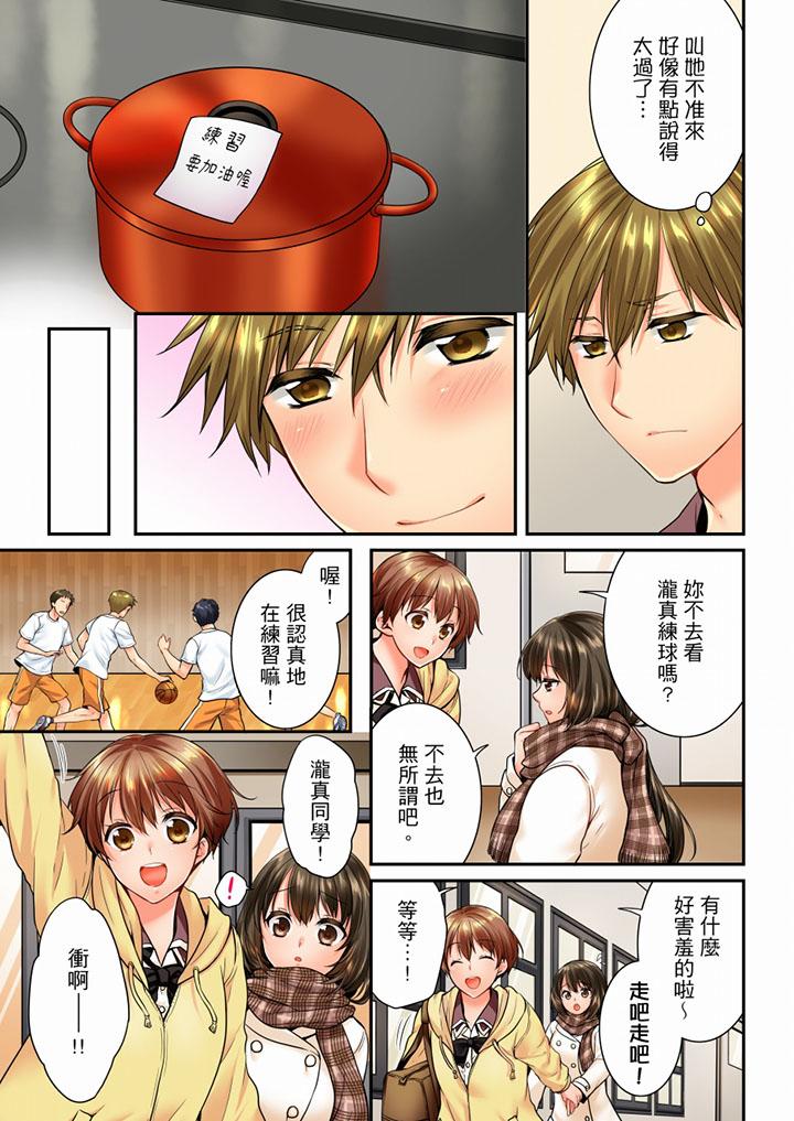 第53话 第 4 页