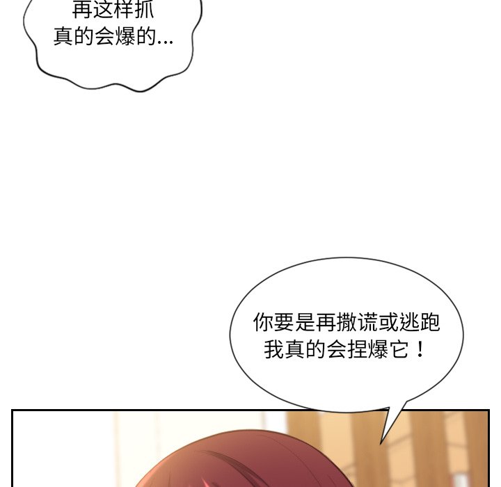第12话 第 17 页