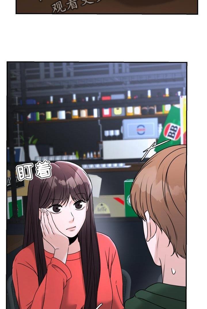第36话 心情很好 第 14 页