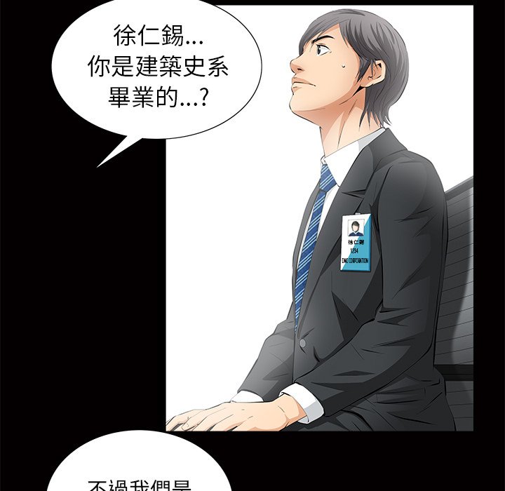 第4话 第 97 页