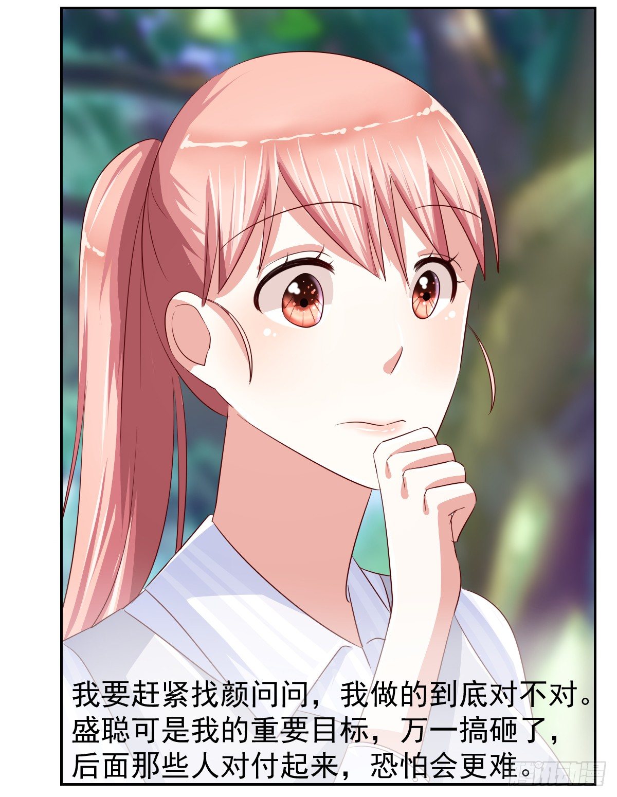 第十三话 第 24 页