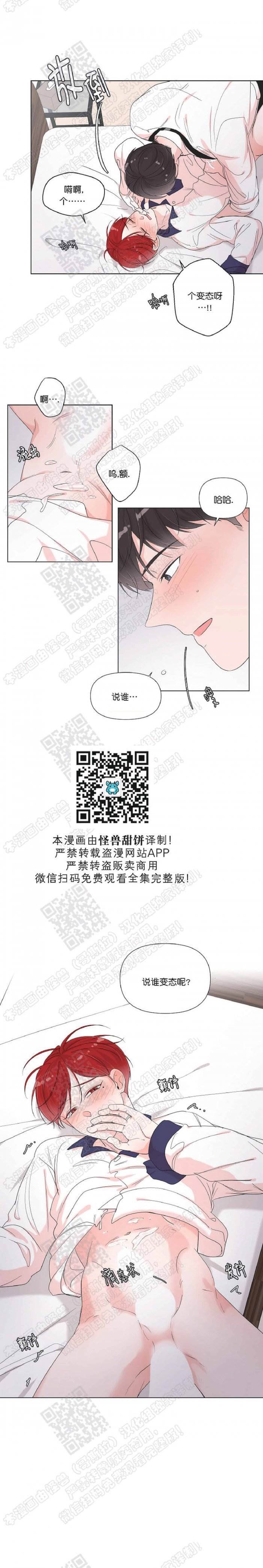 第44话 第 14 页