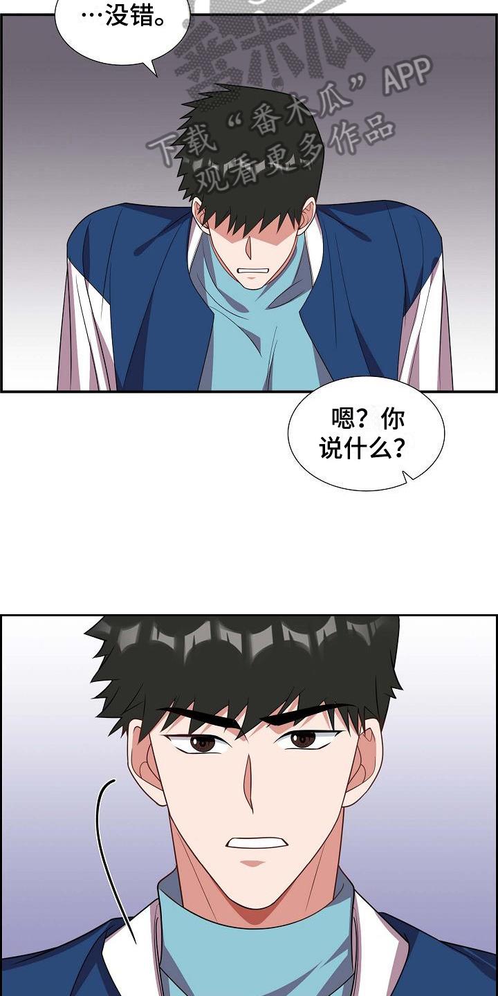 第35话 不是玩笑 第 13 页